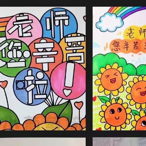 感念师恩，情满中秋。                      ——和静县第六小学庆双节活动