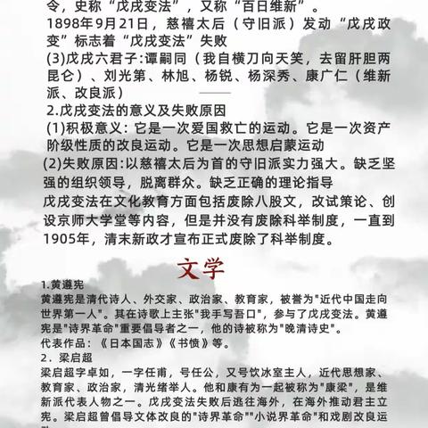 近代史（二）之甲午战争、戊戌变法、八国联军侵华战争