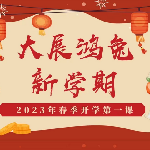 期末备考，一起加油！——杨楼镇史庄小学本周(1.2－1.5)工作总结