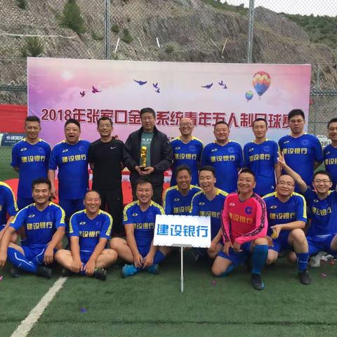 建行利刃出鞘，冠军终归这里！ 