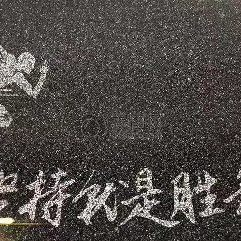 坚持定会开出理想之花