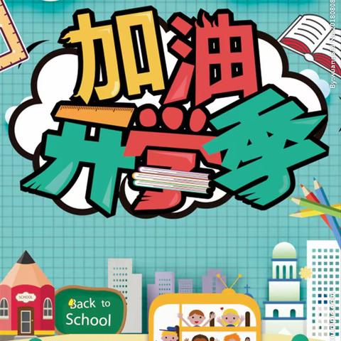 江宁区岔路幼儿园新时代文明实践/爱心守望、乐学成长——（第一周）