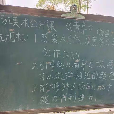 快乐涂色《青草》