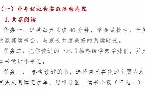 精彩活动 魅力实践—长荣红小社会实践活动