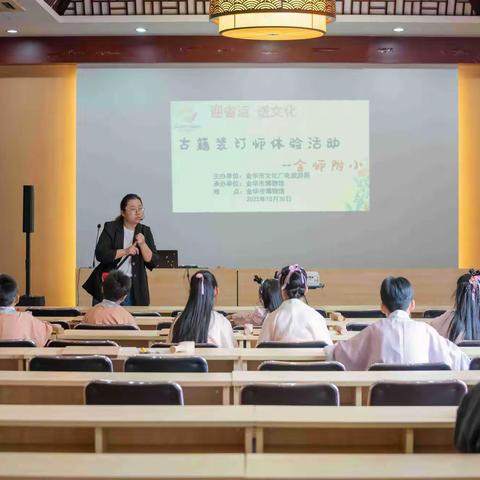 我是古籍装帧师——记风雅宋韵团订线装本活动