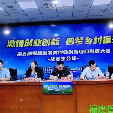 建宁喜获福建省农村创业创新项目创意大赛一等奖