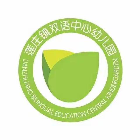 莲庄镇双语中心幼儿园“停园不停育”教育活动