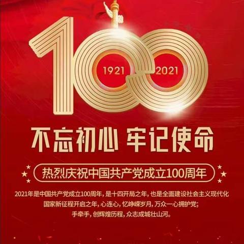 莲庄镇双语中心幼儿园庆祝中国共产党100华诞“礼赞祖国 童心飞扬”主题活动