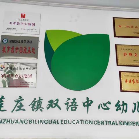 “停园不停教 ， 我伴你成长” 莲庄镇双语中心幼儿园线上小课堂          2019年2月21日