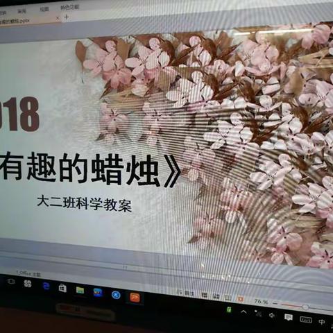 金贝贝幼儿园大二班科学《有趣的蜡烛》