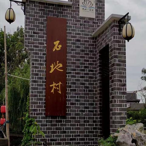 江宁阜庄石地村