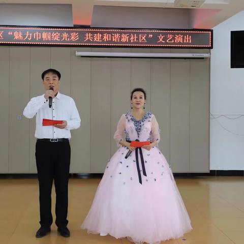 魅力巾帼绽光彩