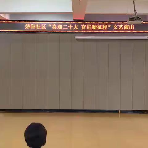 喜迎二十大奋进新征程