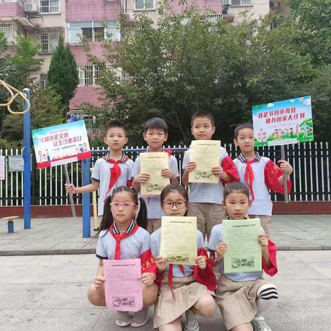 二四班智多星中队——活泼智多星小队暑期社会实践报告