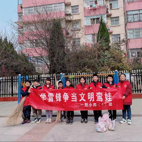 学雷锋，争当文明鸾娃
