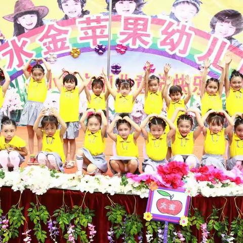 金苹果艺术幼儿园2018年学前班毕业典礼邀请函