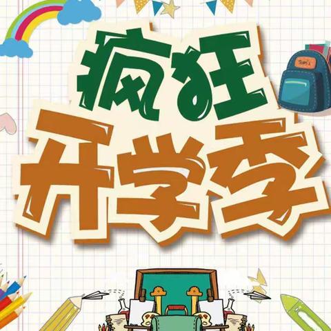 新学期、新开始、新征程--【盐山信誉楼时尚男鞋】为您推荐！