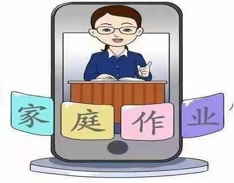 【铁路斜街小学•校园时讯】五一班空中课堂助力学生假期