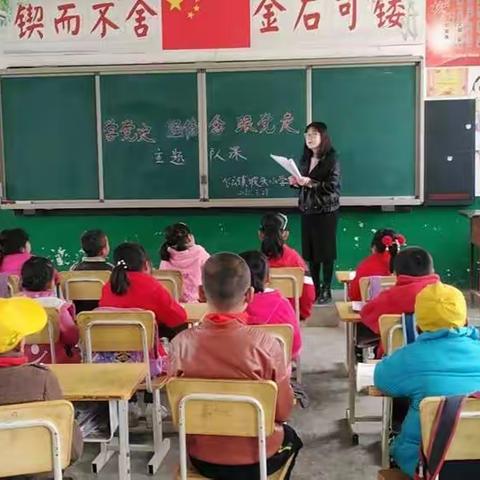 飞云镇坡头小学“学党史 强信念 跟党走”主题队课活动