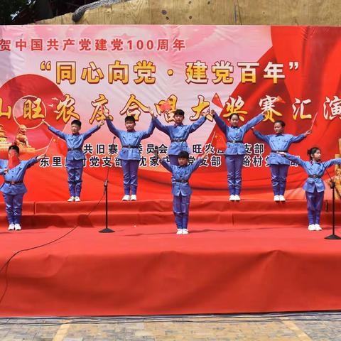 【学党史、树正气、践宗旨】旧寨乡举办“同心向党 建党百年”庆七一歌唱比赛