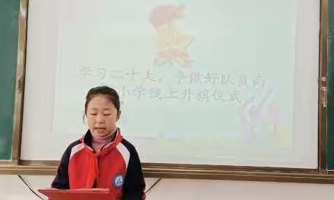 【乡村复兴少年宫】——高册小学“学习二十大，争做好队员”升旗仪式