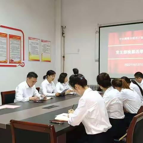 在新的征程上展现编办工作新作为——区委编办完成党支部委员会换届选举工作