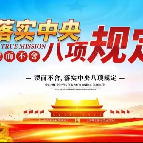 《一期一会 党建汇》2022年第20期 总第118期 违规违纪典型案例