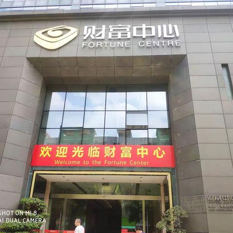 ❤佣金5万5万，降20万，即买即收租，85.8万，价格好商量，年租4.8万财富中心写字楼，比门市便宜，中央空调，，6798