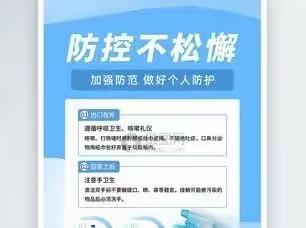 疫情防控不松懈，防疫演练筑防线——黄流镇中心学校疫情防控应急演练