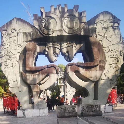 游乐休闲，彩云之南      扬善制恶，合理维权（二）