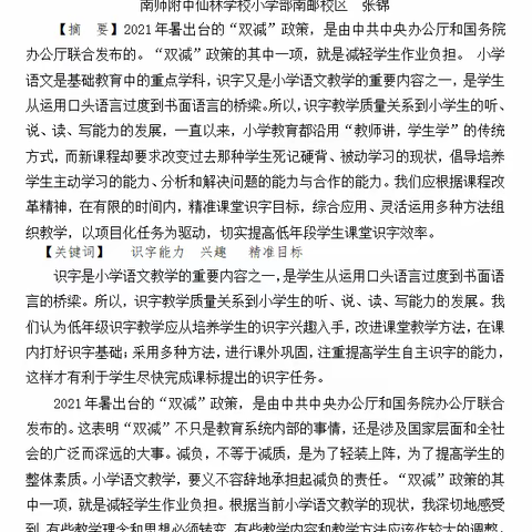 精准目标抓基础    任务驱动提效率