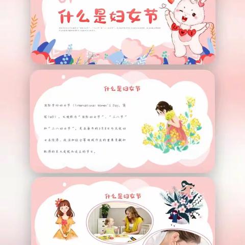 【大东关小学·节日】以爱之名，行爱之实——大东关小学三八妇女节主题活动