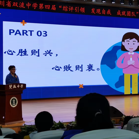 喜报|我班蒋飞扬同学在双流中学第四届“综评引领 发现自我 成就团队”演讲总决赛中荣获一等奖