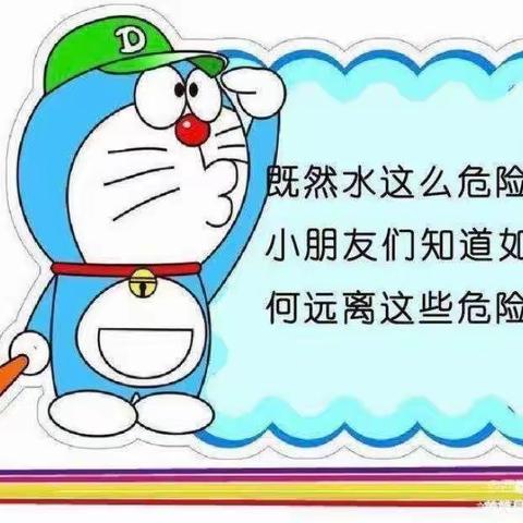 【金桥教育】珍爱生命，预防溺水——新区实验幼儿园防溺水安全教育