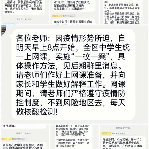 疫情挡不住学习的步伐