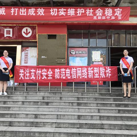 支付千万条  安全第一条