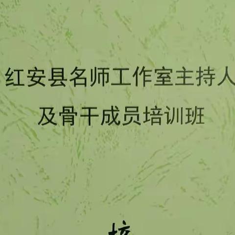 成长无假期，学习无止境。--名师工作室主持人及骨干成员培训第三天