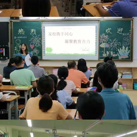 家校合力促成长，携手同心育英才
                   ——肇庆市第十六小学2021-2022学年第一学期家长会