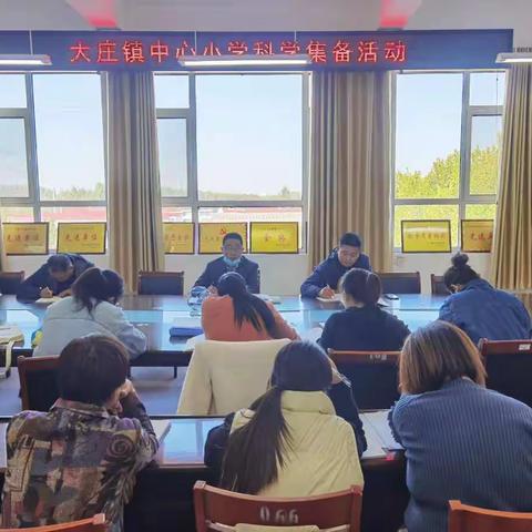 以研促教提质保效，发展学生科学思维---大庄镇中心小学科学教研期末总结