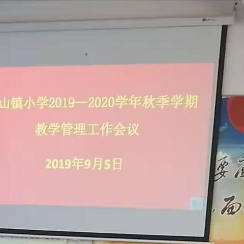 教书育人提质量   凝心聚智谋发展