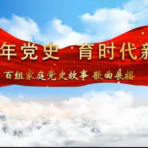 交通小学四年六班‖“爱我中华 颂我家乡”主题亲子诵读视频展播活动