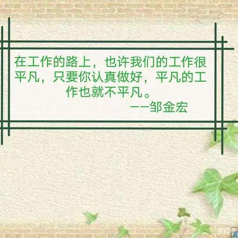 紧盯目标  继续前行——罗山川学区召开2021年教育工作会议