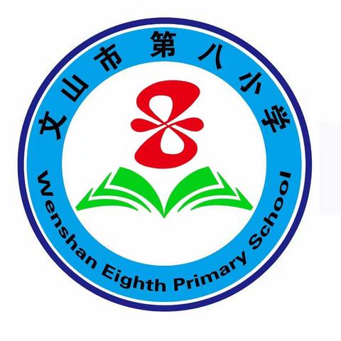 学雷锋精神，做最美少年——文山市第八小学六（5）班志愿者服务活动