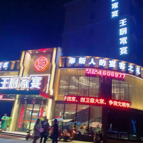 王厨寿宴耀童星