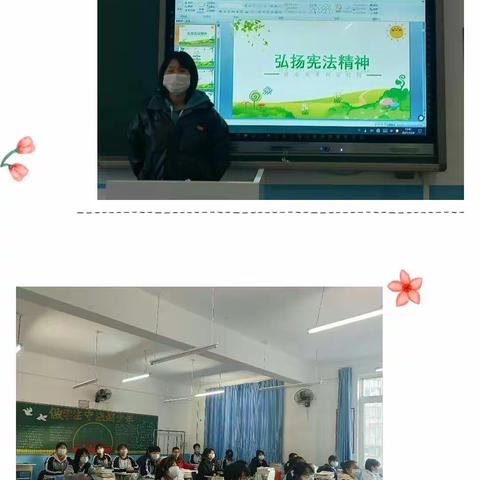 弘扬宪法精神，建设和谐校园——21会计主题班会