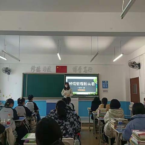 班级管理回头看——21会计一班