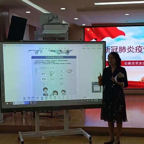 【石家庄市友谊大街小学西校】疫情防控桌面推演