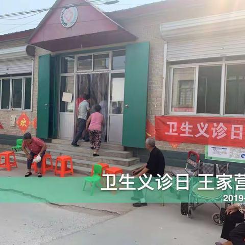容城县人民医院、容城县中医医院、容城县妇幼保健院、容城县晾马台镇卫生院联合巡回下乡义诊活动