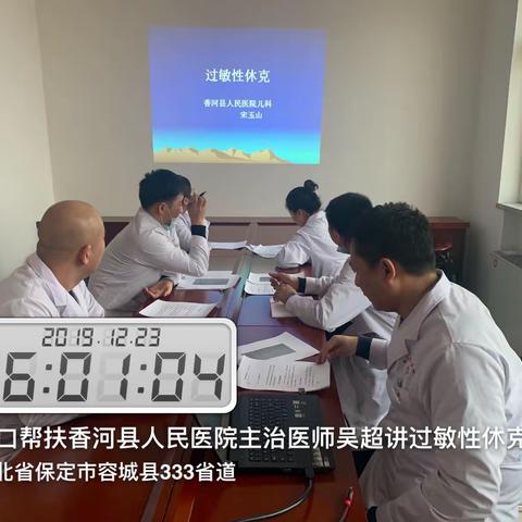 晾马台镇卫生院开展过敏性休克应急知识培训