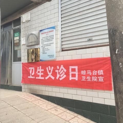 容城县人民医院、容城县中医医院、容城县妇幼保健院、容城县晾马台镇卫生院联合巡回下乡义诊活动